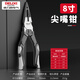 德力西老虎鉗工業(yè)級多功能萬用斜口鉗家用鋼絲鉗大全電工專用鉗子尖嘴鉗 6種功能-黑金剛-8寸尖嘴鉗工業(yè)級