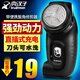 真漢子 TRUEMAN日本8007剃須刀充電式胡須刀男電動(dòng)剃須刀原裝刮胡刀剃須鬢角刀 8007標(biāo)配+1刀片1刀網(wǎng)