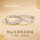 OWNCOOL 杏運有你情侶對戒999純銀戒指高級感新婚紀念日禮物送女友老婆 可調(diào)節(jié)-足銀戒指一對-原裝禮盒