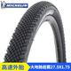 MICHELIN米其林自行車輪胎山地車外胎26*1.75單車耐磨車胎騎行裝備半光頭 27.5X1.75外胎/一條