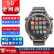 華米度【5G全網通】GPS定位通話手表可插卡電話手表NFC支付APP下載作業(yè)幫導航心率運動初高中生成人通用