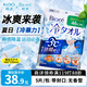 花王（KAO）冷感速降溫濕紙巾5片*1包 加長款毛巾戶外運動瞬感冰爽清涼冷敷片
