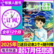 意林少年科學(xué)雜志2025年1-9月【全年/半年訂閱/2024年7-12月可選】官方旗艦店意林少年版中小學(xué)生科普讀物大全我們愛(ài)科學(xué)兒童百科全書(shū)過(guò)刊 全年訂閱【送2個(gè)本+隨刊贈】25年1-12月