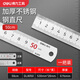 得力鋼尺直尺鋼板尺不銹鋼尺子鐵尺戒尺金剛尺30/50cm加厚防身尺 【不銹鋼加厚50厘米】老師傅強力推薦??！ 單個(gè)價(jià)