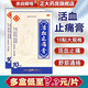 10貼余良卿號 活血止痛膏貼 頸椎舒筋通絡(luò) 余良卿扭傷腰肌勞損消腫 活血化瘀膏貼傷濕舒筋藥貼 7cm*10cm*10貼 x 1盒【好效期】