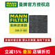曼牌濾清器（MANNFILTER）雙效活性炭空調(diào)濾芯格濾清器過濾PM2.5汽車保養(yǎng)專用配件 本田十代思域/十一代思域