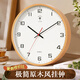 北極星（POLARIS）客廳掛鐘原木風(fēng)家用現代掛表新款極簡(jiǎn)約靜音石英鐘35cm櫸木色