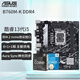 華碩（ASUS）13代CPU主板 i5 13490f 13600kf盒裝 散片 板U套裝 i513400f B760M-K DDR4 i5-13400F散片【三年店?！? title=