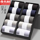 俞兆林襪子男中筒商務(wù)短襪春夏舒適吸汗透氣男士純色運動(dòng)襪 NSJQW-NW-010中筒襪 均碼 【隨機10雙袋裝】