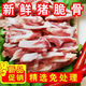 【順豐】新鮮豬脆骨豬軟骨現(xiàn)殺涮肉燒烤火鍋食材脆骨絲月牙喉骨 5斤 豬脆骨