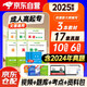 2025成考高升專本考試用書教材+歷年真題+全真模擬 數(shù)學(xué)+語文+英語 強(qiáng)化6本套 文理科通用 成人高考高中起點(diǎn)升?？票究茝?fù)習(xí)資料