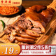豐澤園（FENGZEYUANFSINCE 1930）熟食臘味醬鹵肉 北京特產(chǎn)美食 即食開袋下酒菜速食鹵味 醬香豬頭肉300g【鹵香入味】