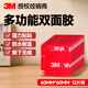 3M強(qiáng)力高粘度雙面膠 固定墻面汽車專用防水耐高溫?zé)o痕加厚膠帶 GPL110雙面膠60mm*60mm