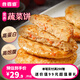 食者道 營(yíng)養蔬菜餅80g*10片兒童早餐三明治漢堡食材油炸冷凍半成品 牛肉蔬菜餅70g*10片