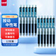 uni三菱 UMN-138按動(dòng)中性筆0.38mm財(cái)務(wù)辦公考試筆(替芯UMR-83)藍(lán)黑色12支裝