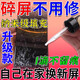 玻璃手機屏幕裂縫劃痕碎屏修復(fù)液平板蘋果化為外屏膠水還原劑神器 買2送一【碎屏不用修】