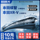 麒麟光雨刮器06-13款奔騰B70雨刮器雨刷原裝尺寸膠條靜音22/19U