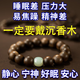 柚霓奇楠沉香木手串男佛珠本命平安靜心文玩送老公老婆老婆禮物 【沉香木手串J234-8mm】