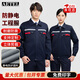 AETEL防靜電工作服套裝男春秋長(zhǎng)袖勞保服電焊汽修工裝印制 藏藍(lán)175