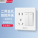 國際電工86型暗裝二開(kāi)五孔單控雙控插座帶開(kāi)關(guān)二位2雙聯(lián)一開(kāi)多控5孔開(kāi)關(guān) 二開(kāi)雙控五孔【白色】