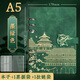 ujia 蓋章本國潮活頁(yè)本a5旅游打卡收集本空白頁(yè)加厚博物館故宮景點(diǎn)打卡印章紀念手冊手賬本 鹿標墨綠