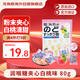 龍角散 夾心草本潤喉糖 日本進(jìn)口零食糖果 白桃味80g 教師節(jié)禮物送老師