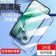 麥酷奇適用 vivo iQOO Z9x 手機鋼化膜 高清全屏覆蓋防指紋玻璃貼膜-2片裝