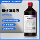 朗索消毒醫(yī)用級碘伏消毒液不含酒精碘酒碘酊升級版皮膚傷口肚臍消毒500ml