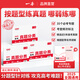 2025一本高考真題分類(lèi)卷語(yǔ)文數學(xué)英語(yǔ)新高考歷年真題試卷全國卷五年高考物理化學(xué)生物理綜試題匯編高中高三復習資料刷模擬卷子 語(yǔ)文+數學(xué)+英語(yǔ)