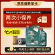 嘉實多（Castrol）機油保養(yǎng)雙次卡 嘉實多智E磁護全合成 機油機濾工時 0W-20 SP 5L