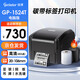 佳博 GPRINTER碳帶標(biāo)簽打印機(jī)1924T9025T標(biāo)簽打印機(jī)不干膠二維碼固定資產(chǎn)吊牌合格證價(jià)簽水洗嘜碳帶熱轉(zhuǎn)印打印機(jī) 104mm寬【1524T電腦版】標(biāo)清203點(diǎn)