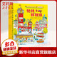 斯凱瑞金色童書益智經(jīng)典第一輯全4冊(cè) 兒童繪本忙忙碌碌鎮(zhèn)轱轆轱轆轉(zhuǎn)忙啊忙啊忙什么呼啦呼啦飛起來(lái) 圖書 兒童讀物