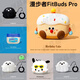 創(chuàng  )昌越適用EDIFIER漫步者FitBuds Pro保護套可愛(ài)硅膠軟殼FitBuds Pro無(wú)線(xiàn)藍牙耳機卡通保護套情侶 蛋糕人 【蛋糕人】送掛鉤 漫步者FitBuds Pro保護套