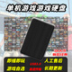 科碩PC電腦單機自選游戲高速即插即玩免安裝大型游戲熱門中文移動硬盤 320G硬盤可選297G
