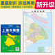 2025全新升級版大幅面地圖 上海市地圖 尺寸約:1.1米*0.8米 折疊覆膜 大比例政區(qū)圖城區(qū)圖市區(qū)圖 政區(qū)區(qū)劃城市交通路線旅游 鄉(xiāng)鎮(zhèn)信息 出行易攜帶 中國分省系列地圖  