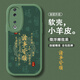 盛景奇【中國風(fēng)】適用榮耀90GT手機(jī)殼榮耀90/pro全包超薄皮紋軟殼新年創(chuàng)意國潮男女款防摔個性保護(hù)套高級 蒼嶺綠-福底諸事皆順綠【配手機(jī)膜】 榮耀90
