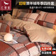 紅蜻蜓A類(lèi)澳洲羊絨冬季四件套牛奶絨雙面絨被套加厚法蘭絨保暖床上套件 安哥拉紅格【澳洲羊絨面料】 1.8m床單款四件套2*2.3m