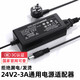 金陵聲寶24V1A1.5A2A2.5A3A3.75A4A5A電源適配器按摩器甩脂機熱敏打印美的沁園凈水器美甲光療機電源線(xiàn) 24V2-3A【5.5*2.5mm】