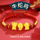 Lossot足金三合牛蛇雞生肖黃金手鏈5D金蛇轉(zhuǎn)運(yùn)珠紅繩本命年手鏈七夕禮物