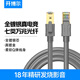 開博爾鍍銀七類八類萬(wàn)兆高速cat8類cat7類網(wǎng)線雙屏蔽工程家用電腦電競(jìng)寬帶線 七類雙屏蔽【升級(jí)款鍍銀】 1米