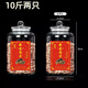 雄沃馳3723陳皮儲存罐專(zhuān)用玻璃罐裝密封瓶玻璃瓶茶葉罐陳皮儲藏儲 貼紙5L=10斤2個(gè)裝平臺
