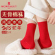 夢(mèng)特嬌本命年大紅色襪子男100%純棉蛇年結婚喜慶過(guò)新年踩小人中筒襪5雙