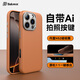 balueus蘋果16Promax手機(jī)殼iPhone16pro高端16保護(hù)套鏡頭全包防摔相機(jī)按鍵真皮磁吸外殼新款Pro男 【棕色】帶相機(jī)按鍵-合金鏡頭 iPhone 16 Pro Max