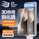 藍(lán)顏 適用榮耀magic7pro鋼化膜honor magic7rsr保時(shí)捷手機(jī)膜全膠無塵倉秒貼膜高清全屏覆蓋防摔保護(hù)膜 【全膠鋼化膜*指紋秒解鎖】贈(zèng)貼膜倉 榮耀magic7pro/rsr