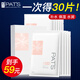 柏氏（PAT'S）光蘊透潤補水保濕面膜女清爽不油膩收縮毛孔男士學(xué)生 光蘊透潤面膜30片【6盒】