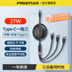 品勝typec三合一數據線(xiàn)27W快充usb一拖三車(chē)載充電線(xiàn)適用蘋(píng)果iphone17pro/16華為p80小米安卓手機隨意伸 透夜黑【typec款】27W快充|自由伸縮
