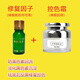 綠典激光溶色膏祛斑后反黑修復(fù)控色霜美容院專用防黑色素回流去黑色素 控色霜+修復(fù)因子