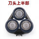 適用飛利浦剃須刀S3000Serier S3608刀片網(wǎng)罩刮胡刀頭配件充電器 黑色刀頭上半部分 含刀頭