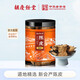 胡慶余堂江門(mén)新會(huì)產(chǎn)陳皮原料10年足年陳化老陳皮橘皮泡茶泡水道地精選天然生曬陳封出味