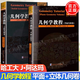 【官方包郵】數學(xué)統計學(xué)系列 幾何學(xué)教程 平面幾何卷+立體幾何卷 J·阿達瑪 哈爾濱工業(yè)大學(xué)出版社 全2冊